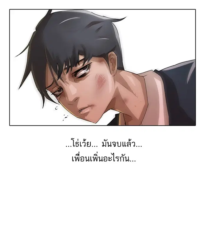 Random Chat ตอนที่ 7 หน้า 22
