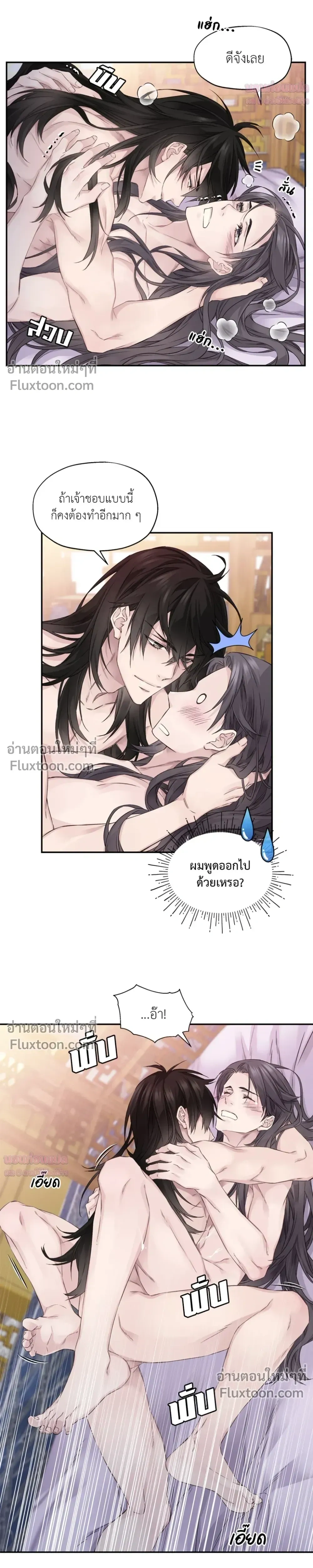 Murim’s Possession – ชีวิตใหม่ในโลกยุทธภพ ตอนที่ 4 หน้า 15