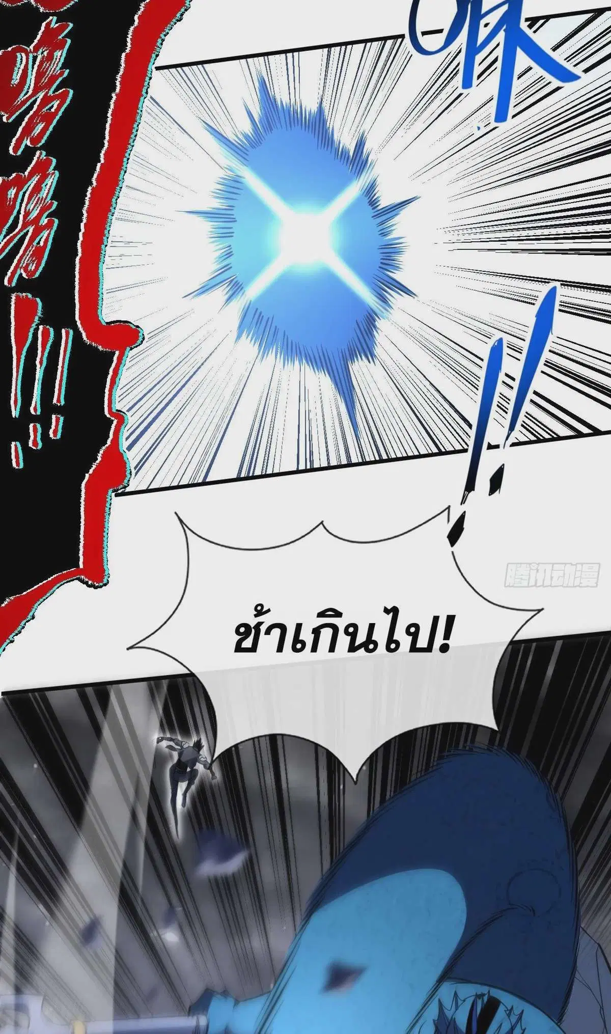 The Lord of Wheel of Destiny ตอนที่ 51 หน้า 17