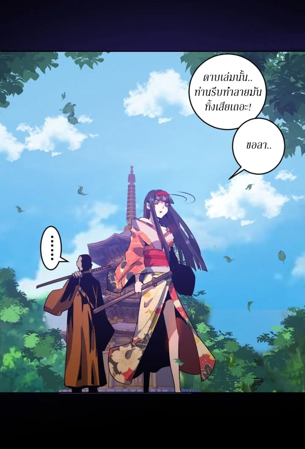 King Star Emperor ตอนที่ 90 หน้า 10