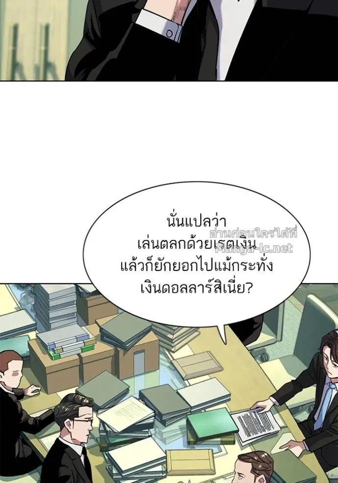 Reborn Rich ตอนที่ 54 หน้า 16