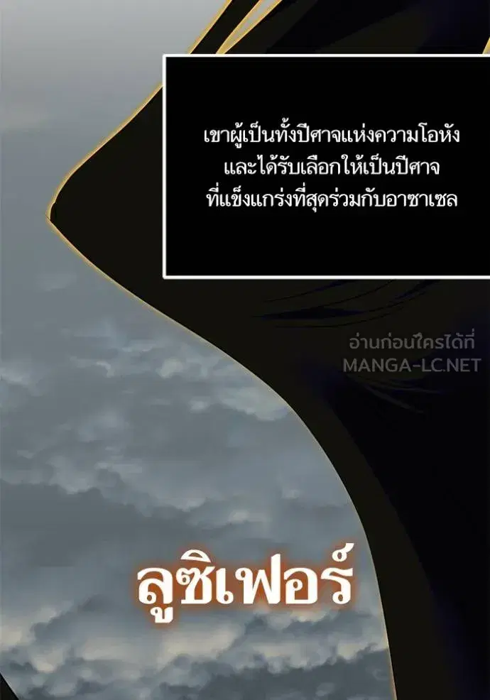 Return to Player ตอนที่ 187 หน้า 73