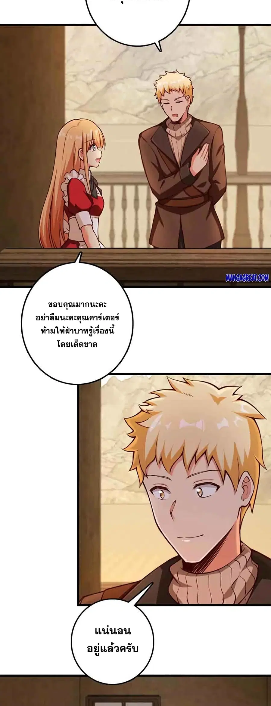 Release That Witch ตอนที่ 336 หน้า 40