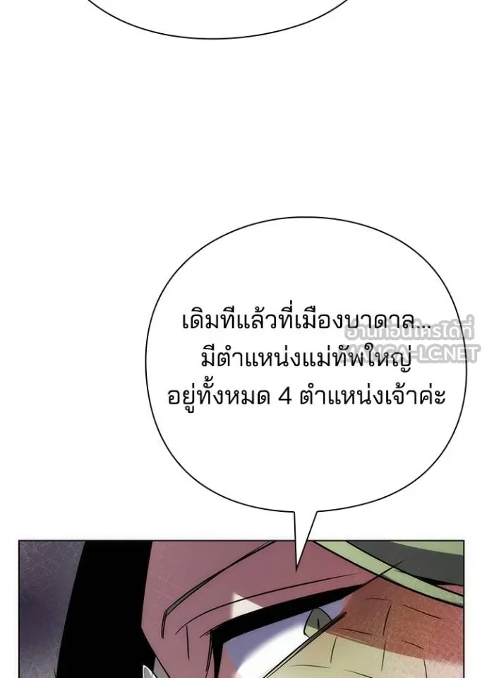 Night of the Ogre ตอนที่ 69 หน้า 17