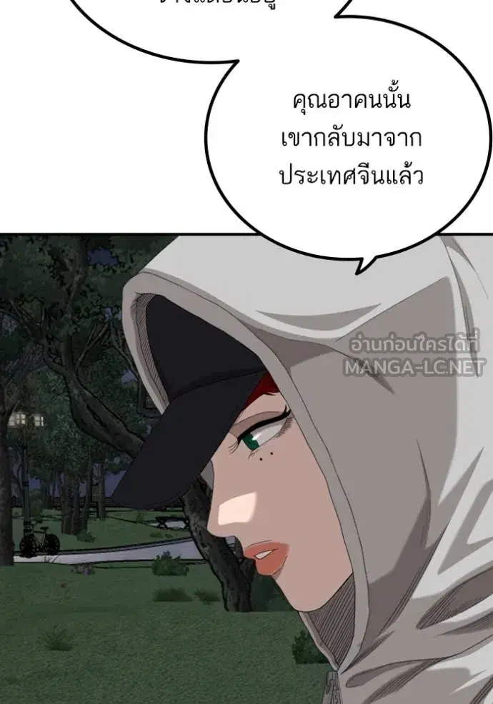 Bad Guy ตอนที่ 256 หน้า 45