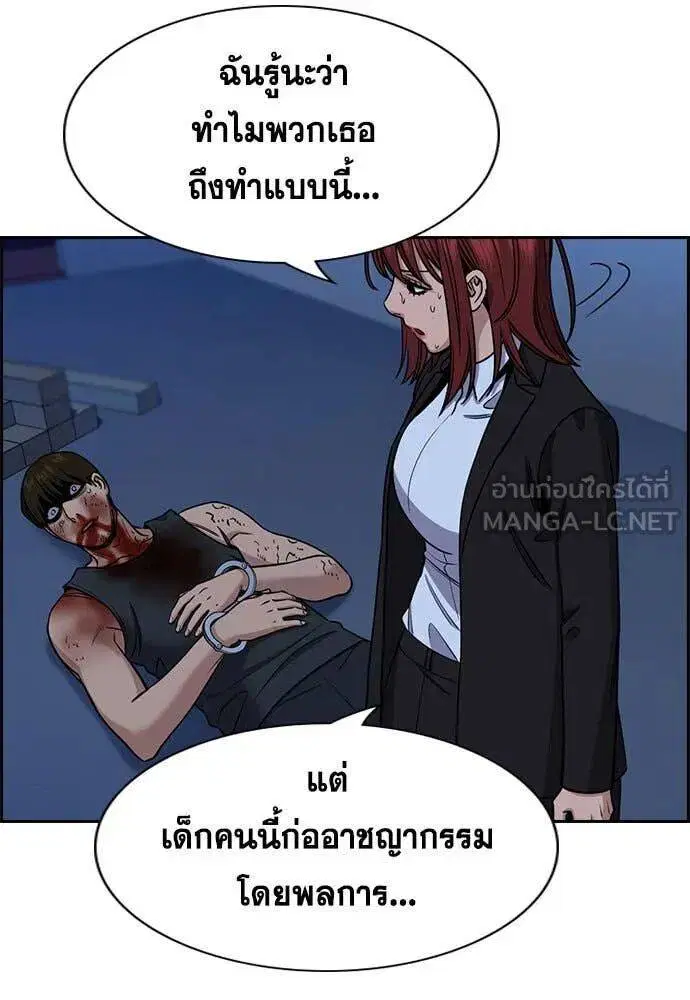 True Education ตอนที่ 210 หน้า 33