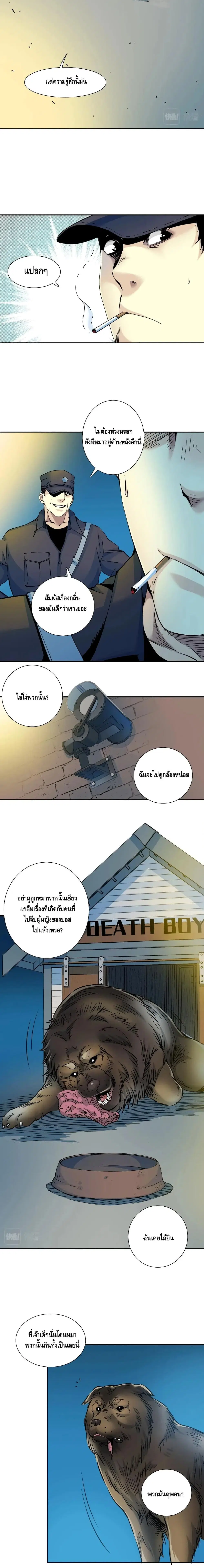 The Eternal Club ตอนที่ 26 หน้า 6