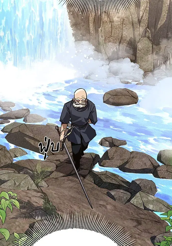 The Lazy Lord Masters the Sword ตอนที่ 104 หน้า 145