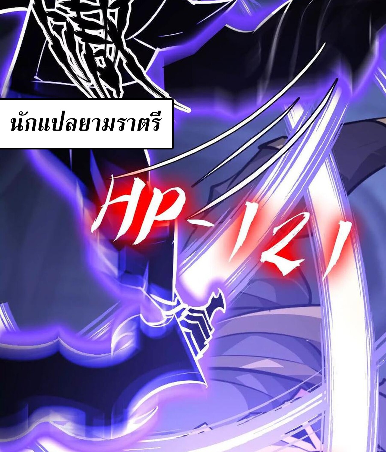 Unparalleled in the Online Gaming World ยอดคน ณ โลกออนไลน์ ตอนที่ 49 หน้า 32