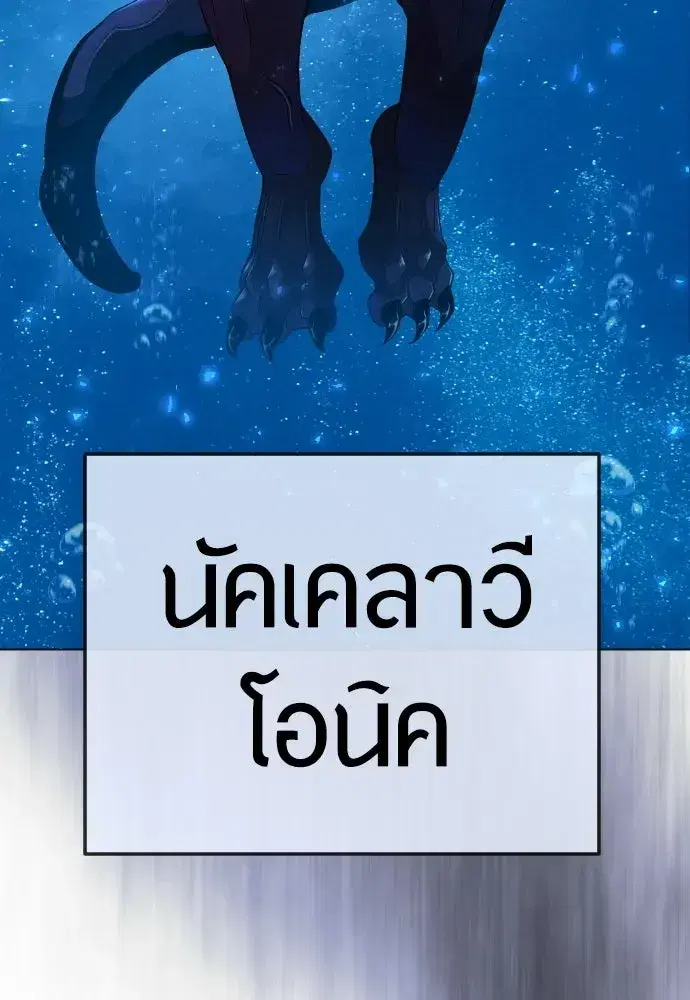 Superhuman Era ตอนที่ 222 หน้า 68