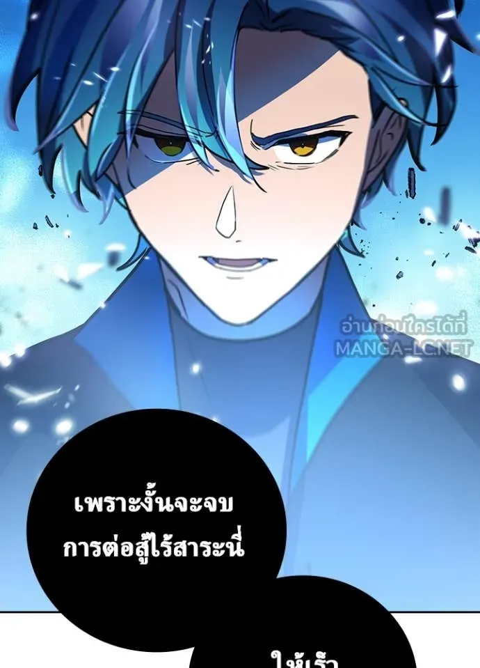 Hidden Class Gravity User เป้าหมายครั้งที่ 2 ต้องเป็นสุดยอดผู้แข็งแกร่งด้วยคลาสลับ ตอนที่ 59 หน้า 103