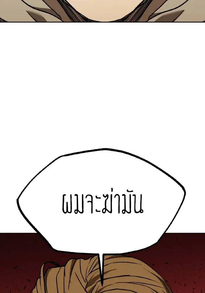 King of the Octagon ตอนที่ 89 หน้า 49
