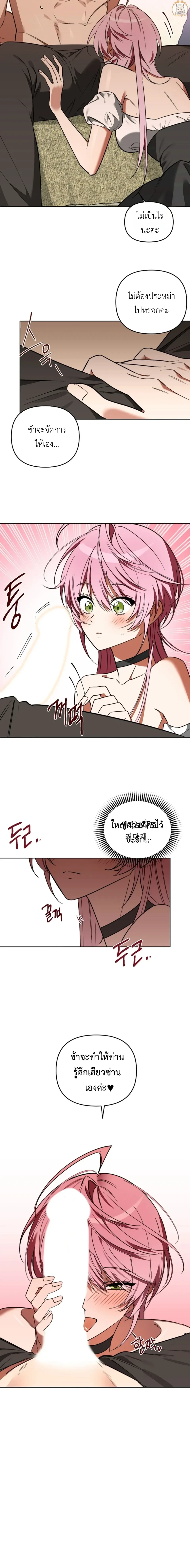 Little Red Riding Hood Wants to Devour the Wolf – หนูน้อยหมวกแดงคนนี้อยากงาบคุณหมาป่า ตอนที่ 1 หน้า 21