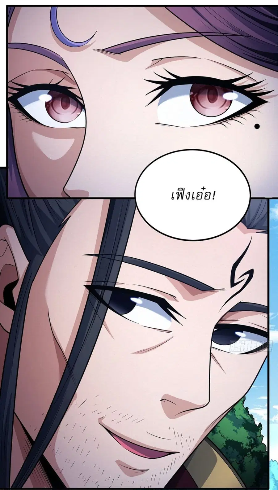 God of Martial Arts ตอนที่ 656 หน้า 17