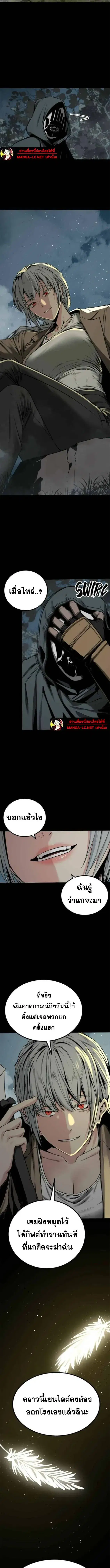 HERO KILLER ตอนที่ 258 หน้า 10