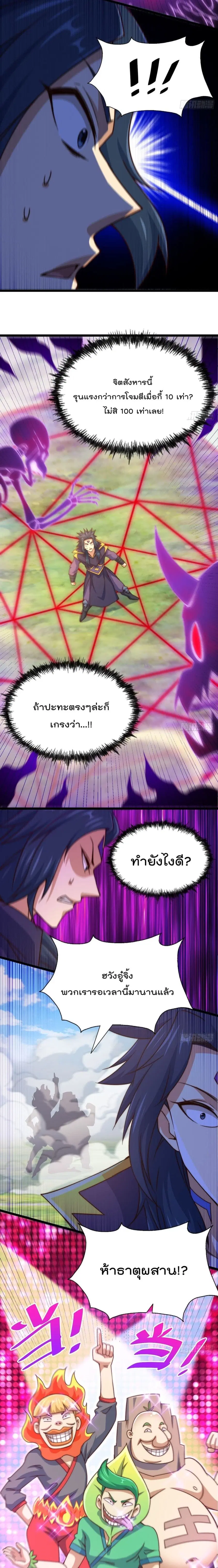 Who is your Daddy ตอนที่ 104 หน้า 7