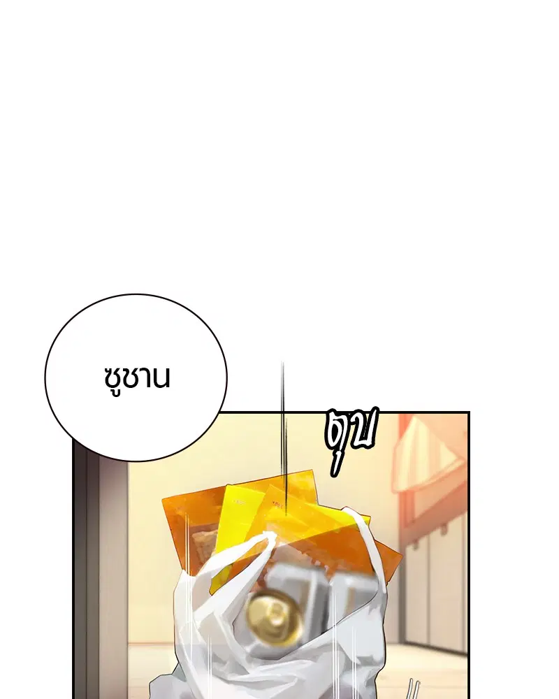 Jungle Juice ตอนที่ 1 หน้า 147