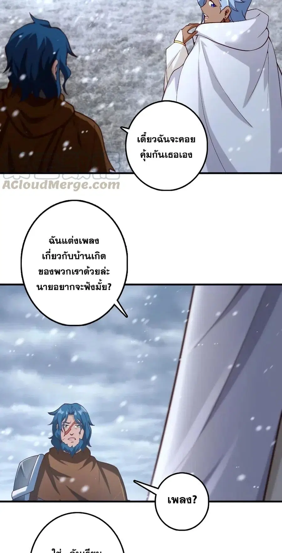 Release That Witch ตอนที่ 274 หน้า 14