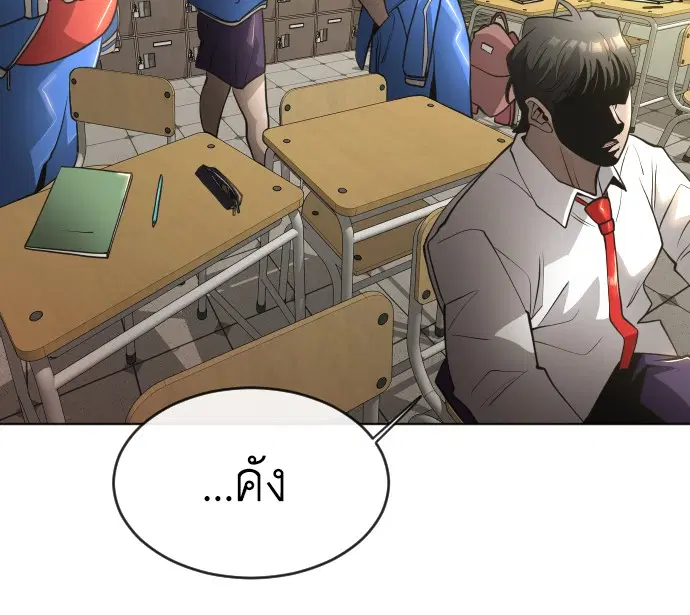 Superhuman Era ตอนที่ 105 หน้า 58