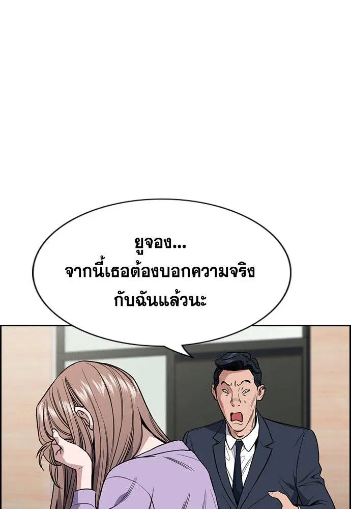True Education ตอนที่ 116 หน้า 82