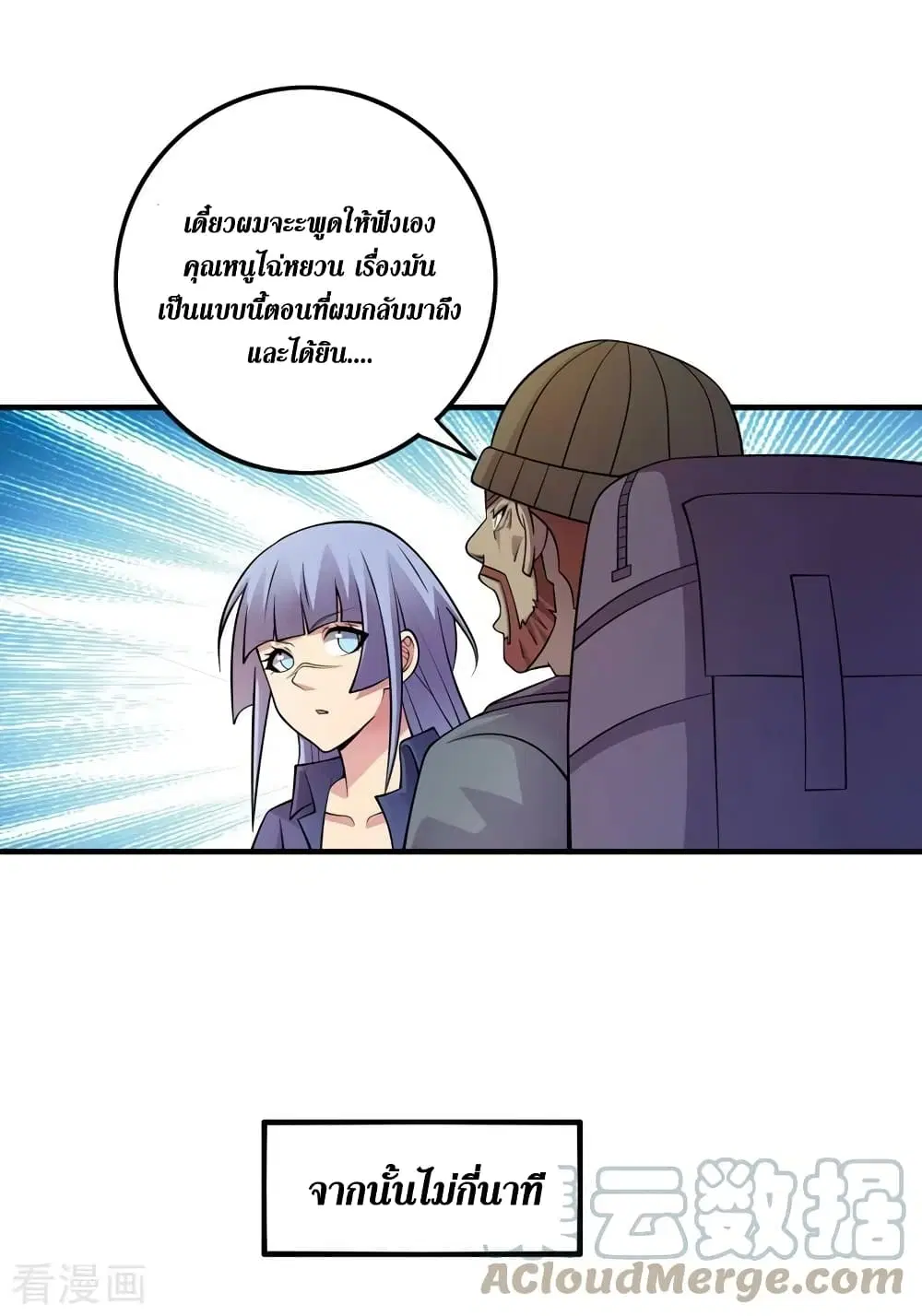 The Last Hero ตอนที่ 177 หน้า 22