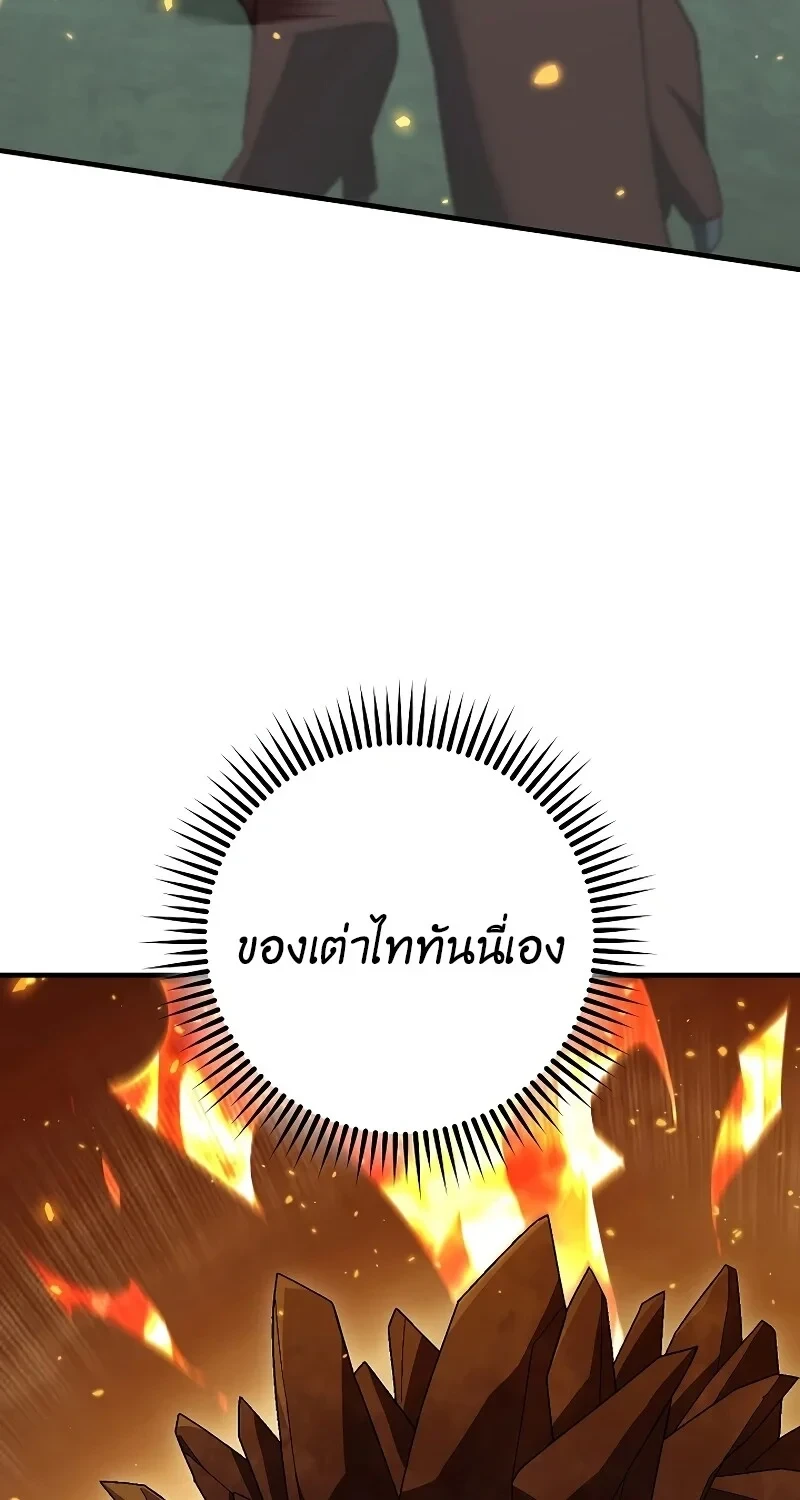 The Hero Returns ตอนที่ 119 หน้า 65