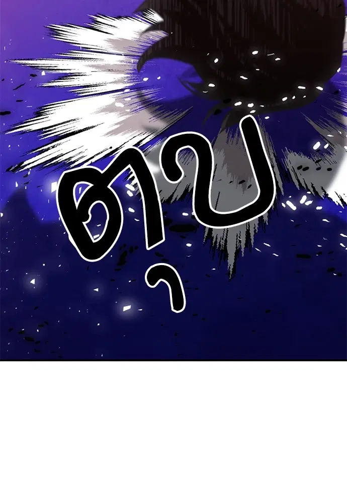 The Druid of Seoul Station ตอนที่ 157 หน้า 165