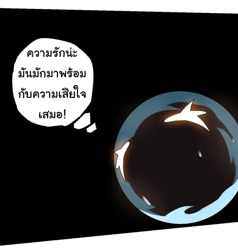 Evolution from the Big Tree ตอนที่ 110 หน้า 19