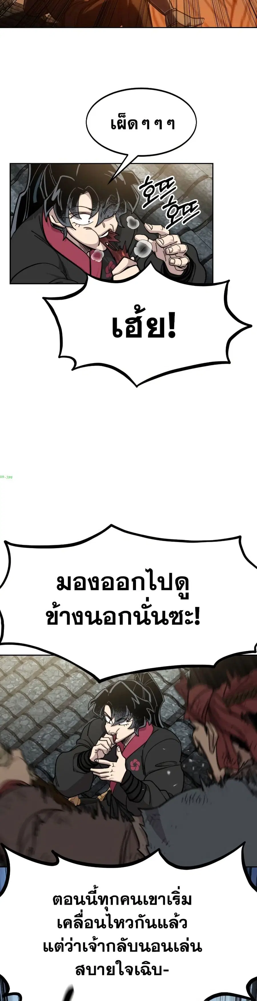 Return of the Mount Hua Sect ตอนที่ 89 หน้า 27