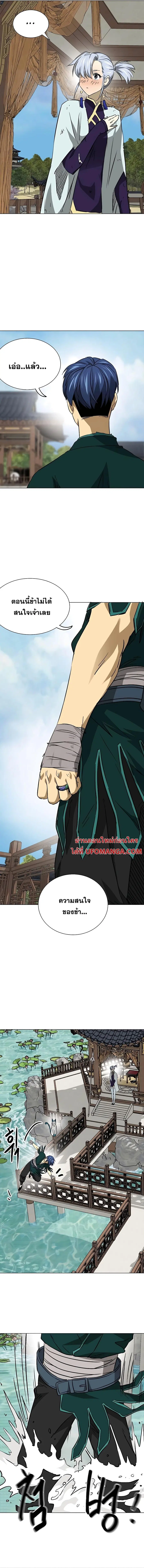 Infinite Level Up In Murim ตอนที่ 165 หน้า 18