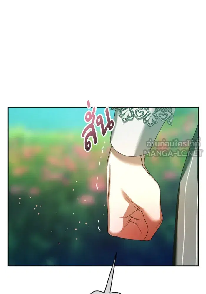 Your Throne ตอนที่ 130 หน้า 87