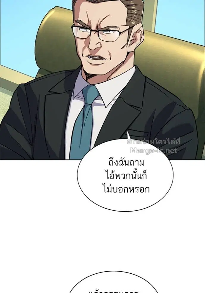 Reborn Rich ตอนที่ 56 หน้า 77