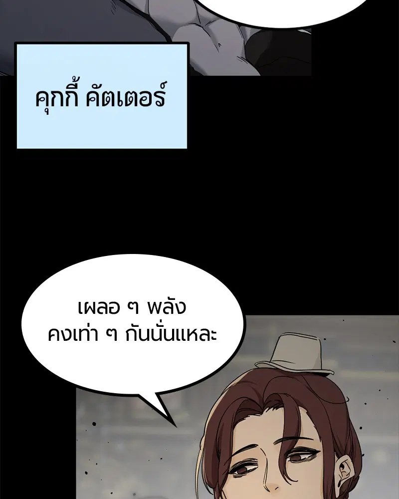 HERO KILLER ตอนที่ 105 หน้า 5