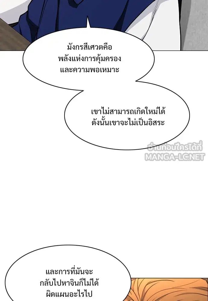 JAKDU ตอนที่ 56 หน้า 21