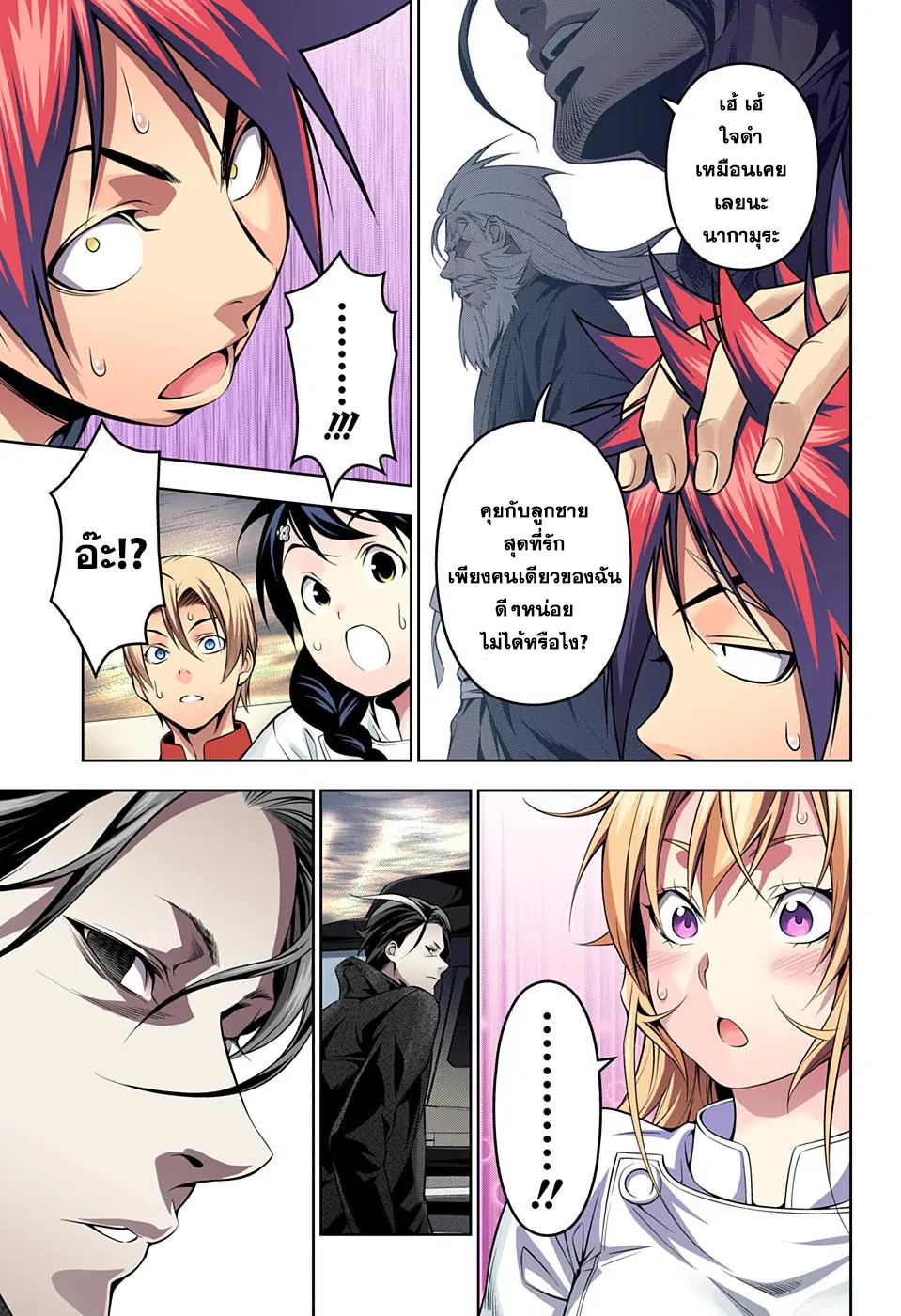 Shokugeki no Soma ตอนที่ 193 หน้า 15