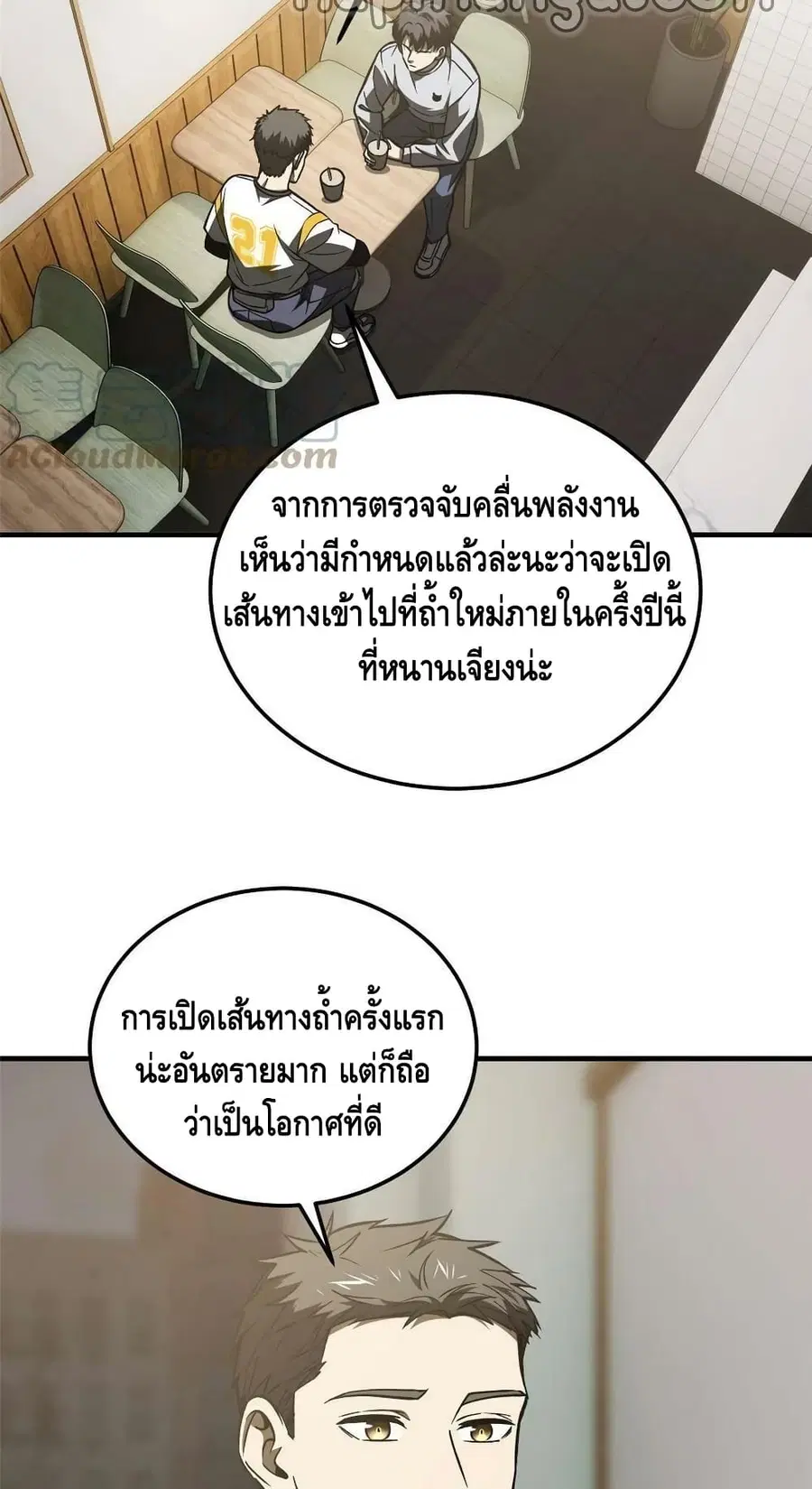 Global Martial Arts ตอนที่ 154 หน้า 35