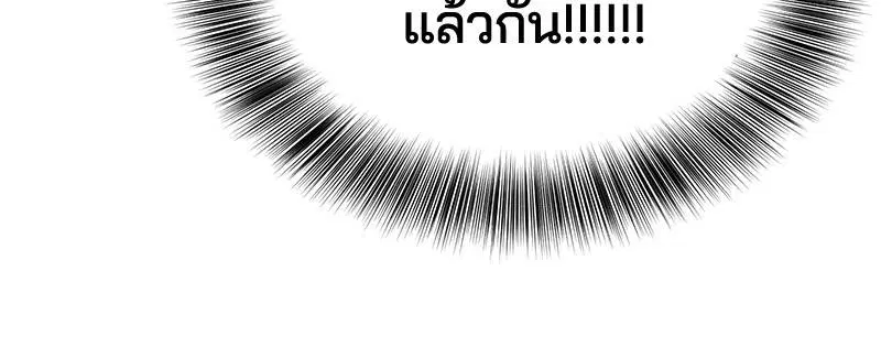 The Boy of Death ตอนที่ 28 หน้า 122
