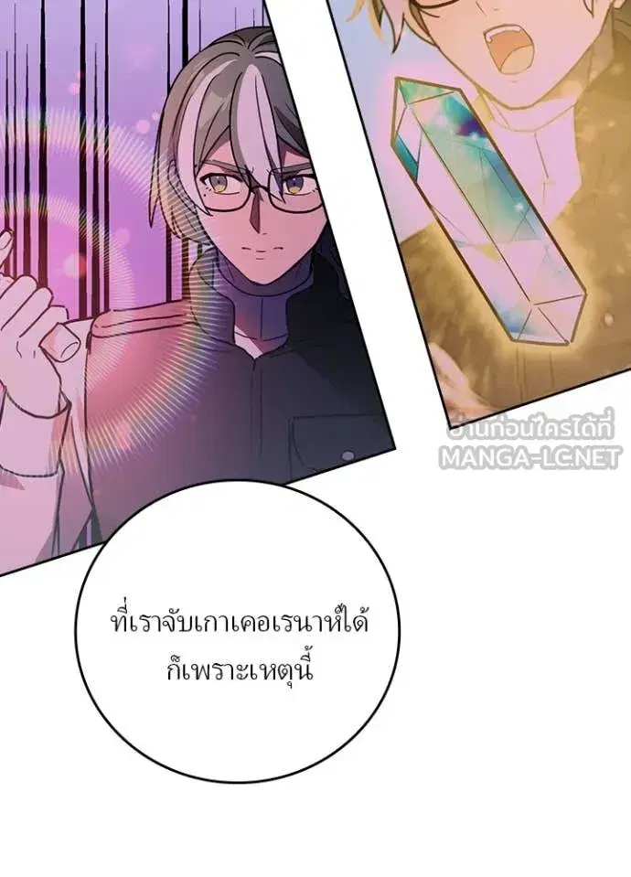 Hidden Class Gravity User เป้าหมายครั้งที่ 2 ต้องเป็นสุดยอดผู้แข็งแกร่งด้วยคลาสลับ ตอนที่ 74 หน้า 18