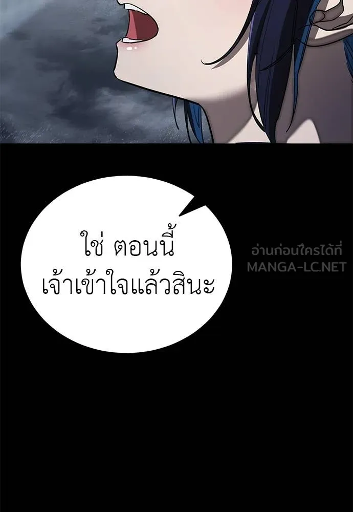 Reincarnation Path of The Underworld King ยอมรา ผู้พิพากษาจากนรก ตอนที่ 113 หน้า 40