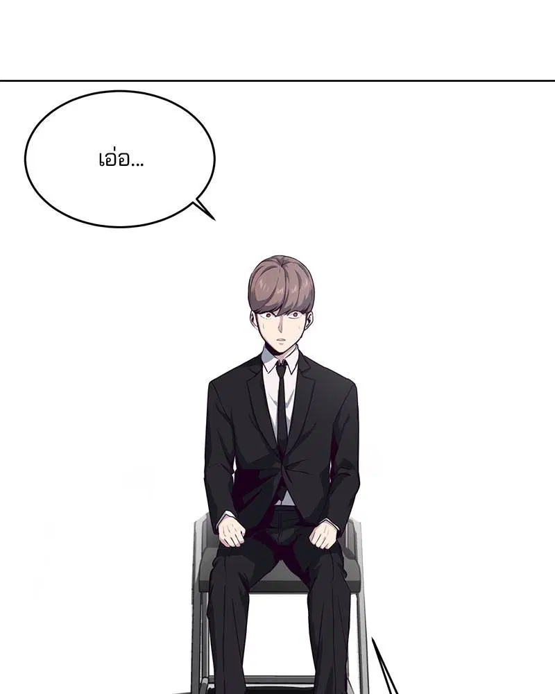 The Boy of Death ตอนที่ 10 หน้า 78