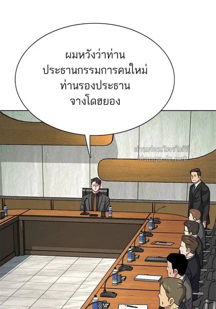 Reborn Rich ตอนที่ 143 หน้า 73