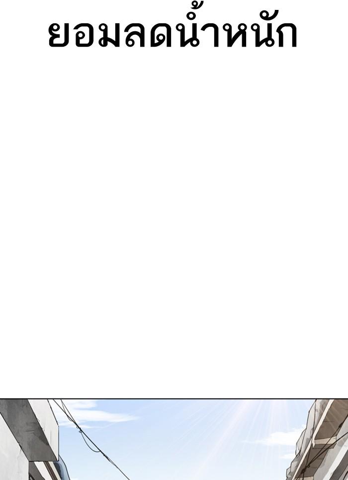Lookism ตอนที่ 325 หน้า 13