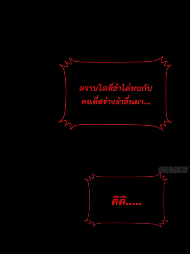 Legend of Star General ตอนที่ 187 หน้า 46