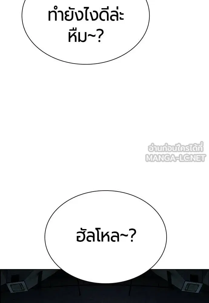Jungle Juice ตอนที่ 144 หน้า 54