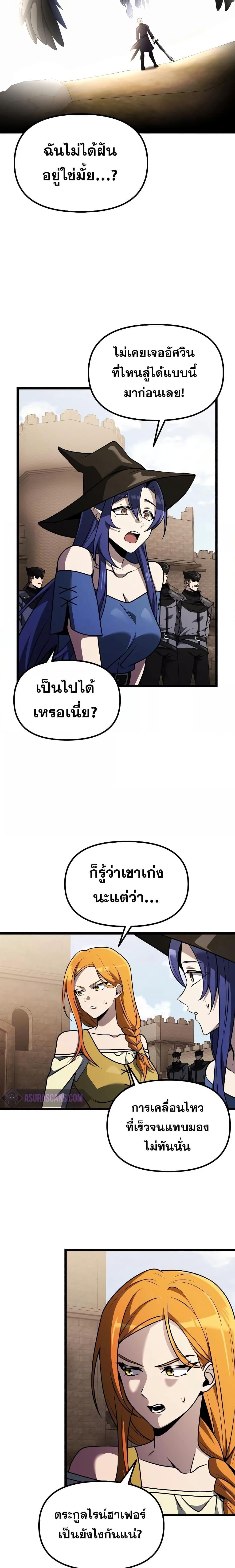 Terminally-Ill Genius Dark Knight อัศวินดำล่าท้าเวลา ตอนที่ 33 หน้า 3