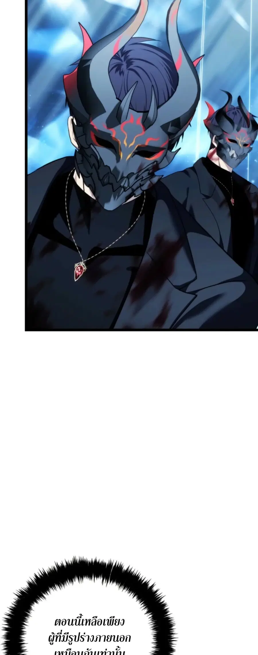 Ranker Who Lives A Second Time ตอนที่ 214 หน้า 30