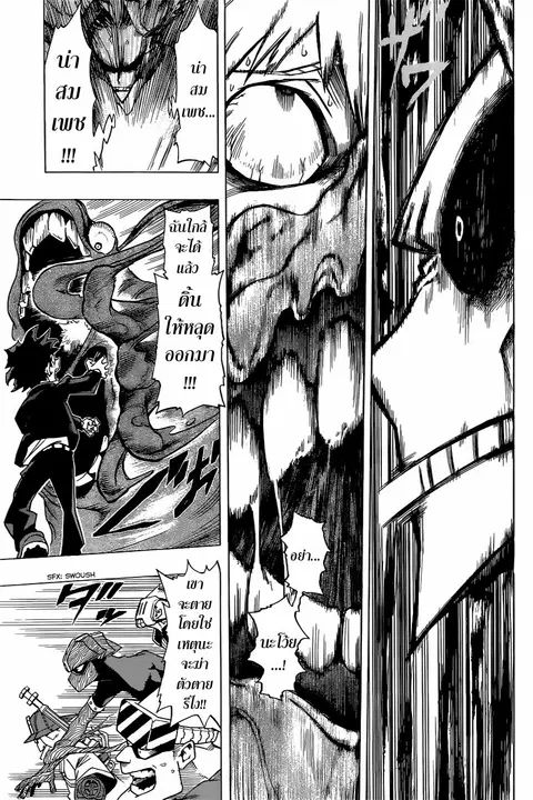 Boku no Hero Academia ตอนที่ 1 หน้า 44
