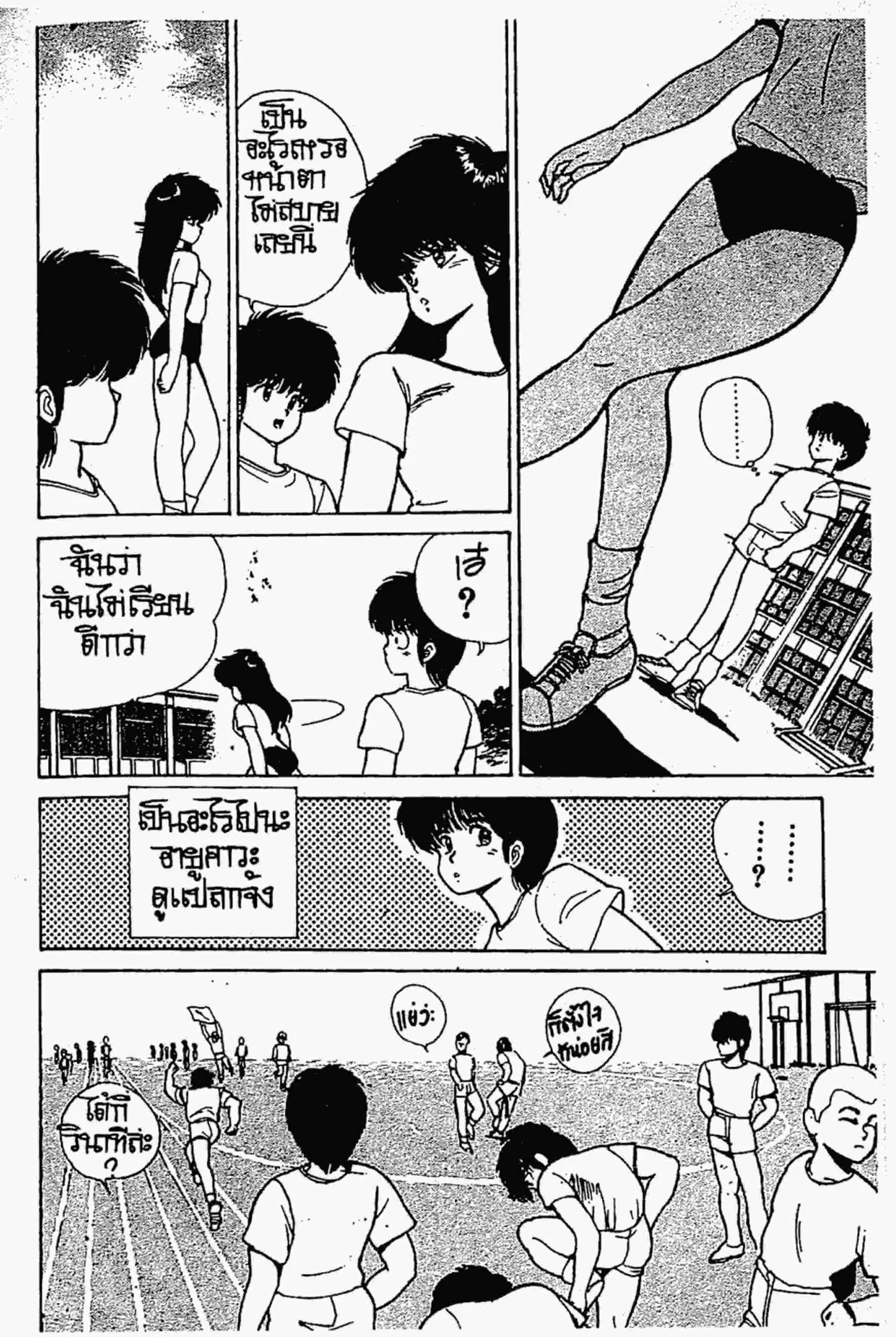 Kimagure Orange☆Road ตอนที่ 116 หน้า 7
