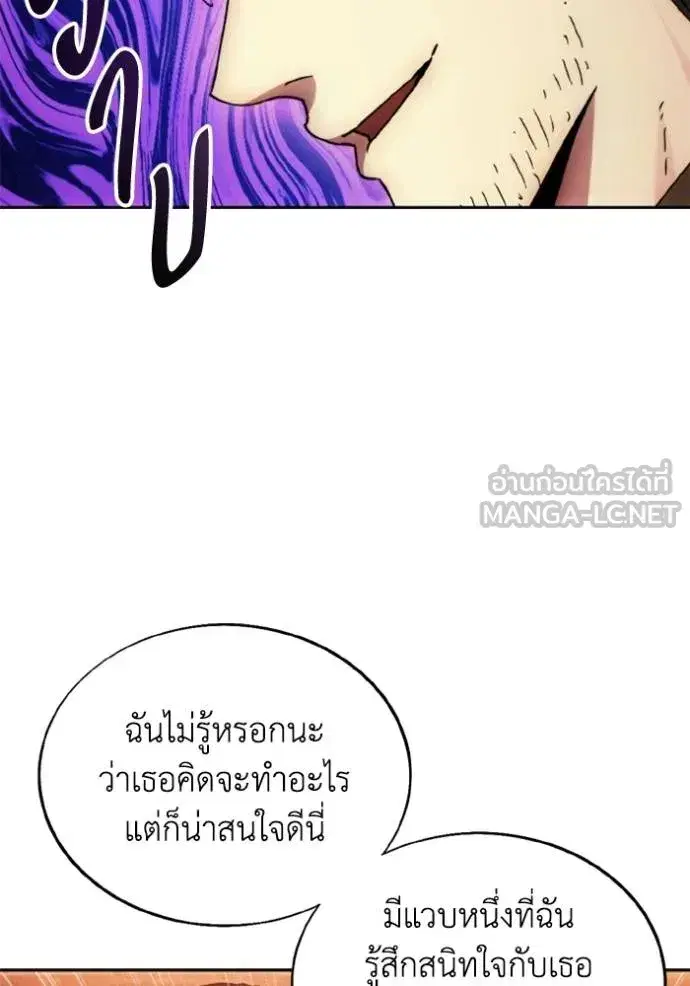How to Live as a Villain ตอนที่ 171 หน้า 14