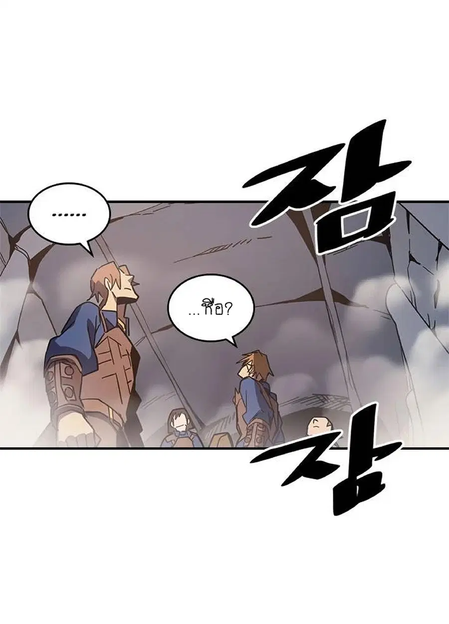 A Returner’s Magic Should Be Special ตอนที่ 108 หน้า 61